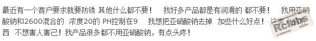 防锈.jpg