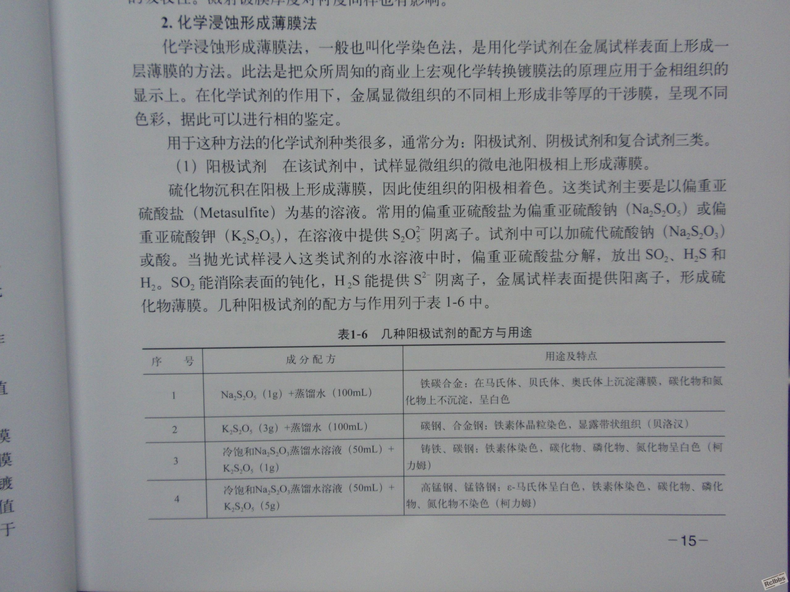 P2111363.JPG