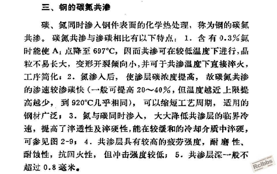 碳氮共渗02.JPG