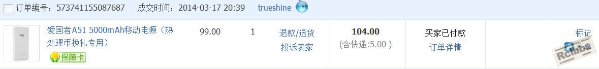 移动电源.jpg