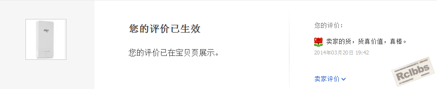 双方评价.png