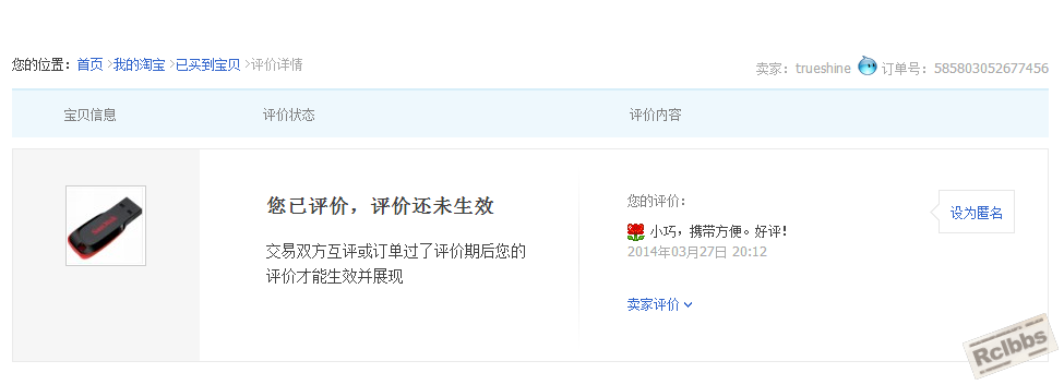搜狗截图20140327201511.png