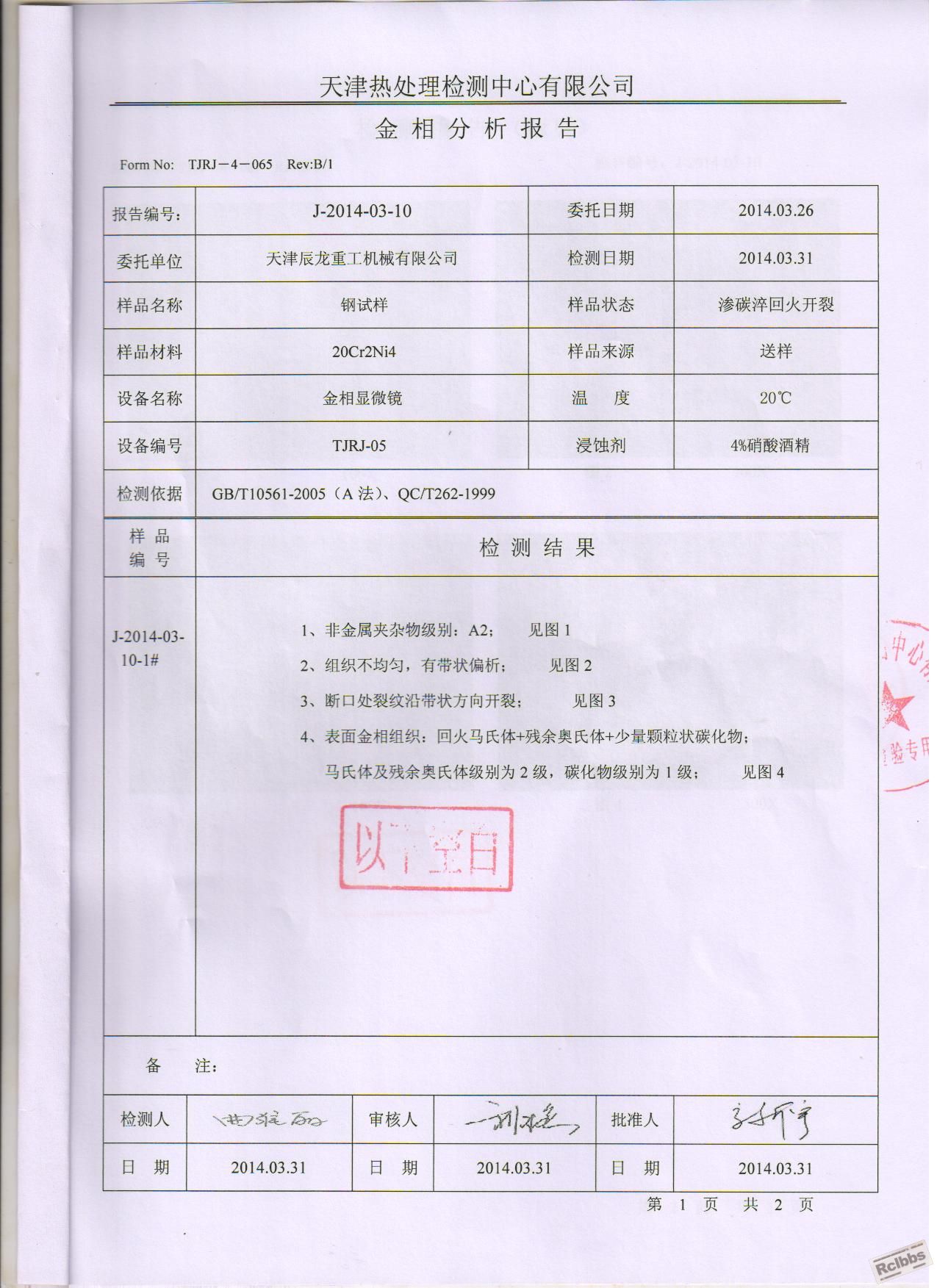 检测报告1.jpg