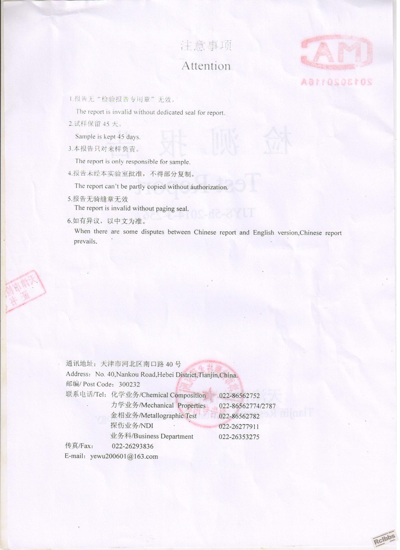 元素检测报告 (1).jpg