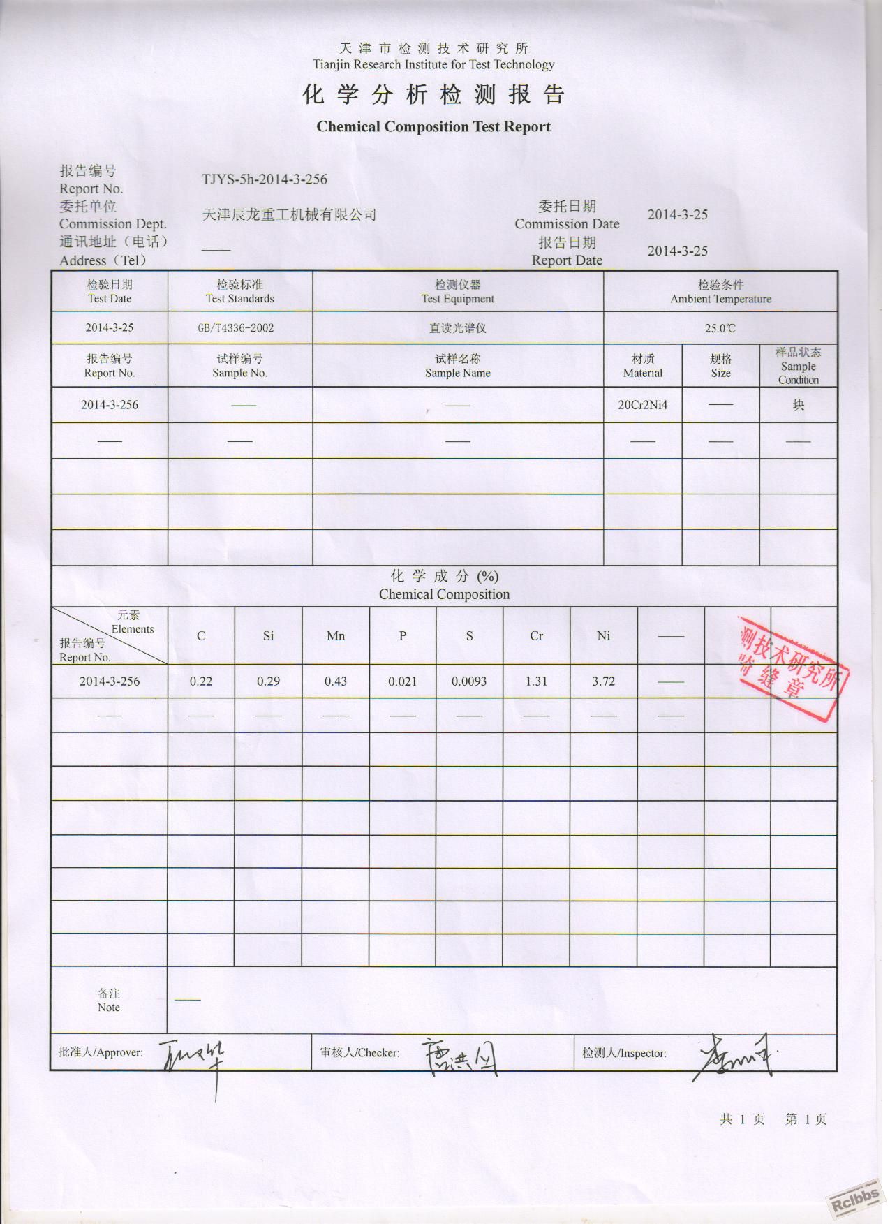 元素检测报告 (2).jpg