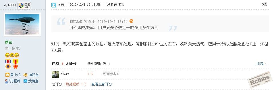 热处理笑话.jpg