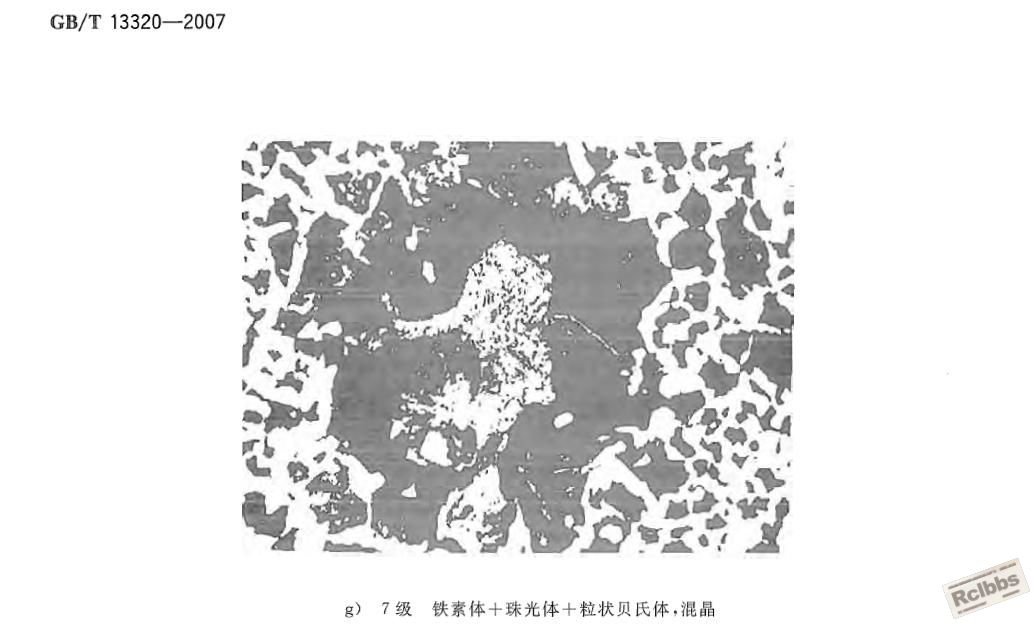 正火7级.JPG