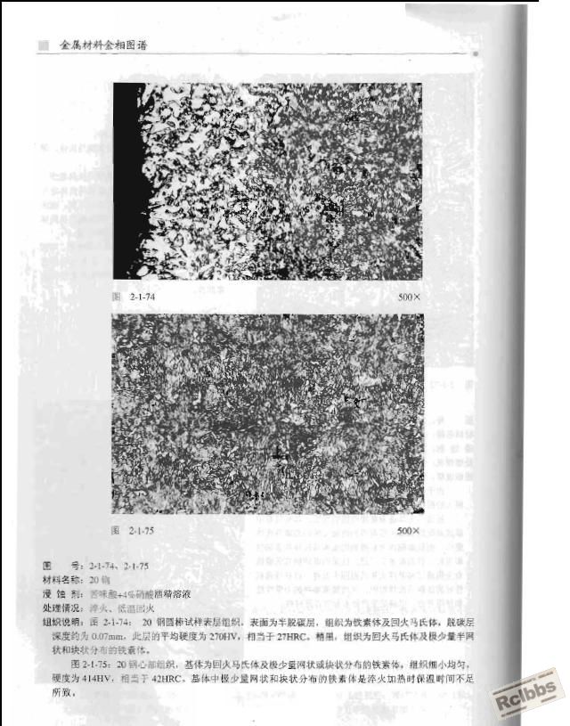 20钢.JPG