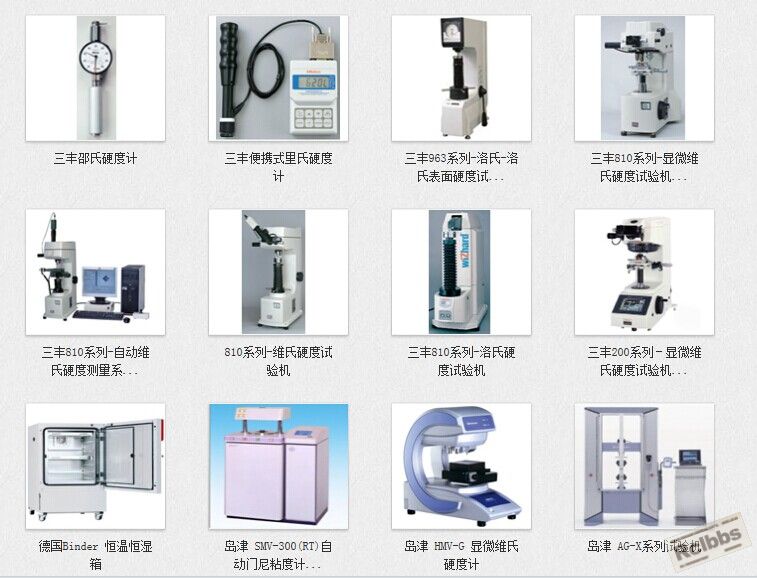材料测试仪器.jpg