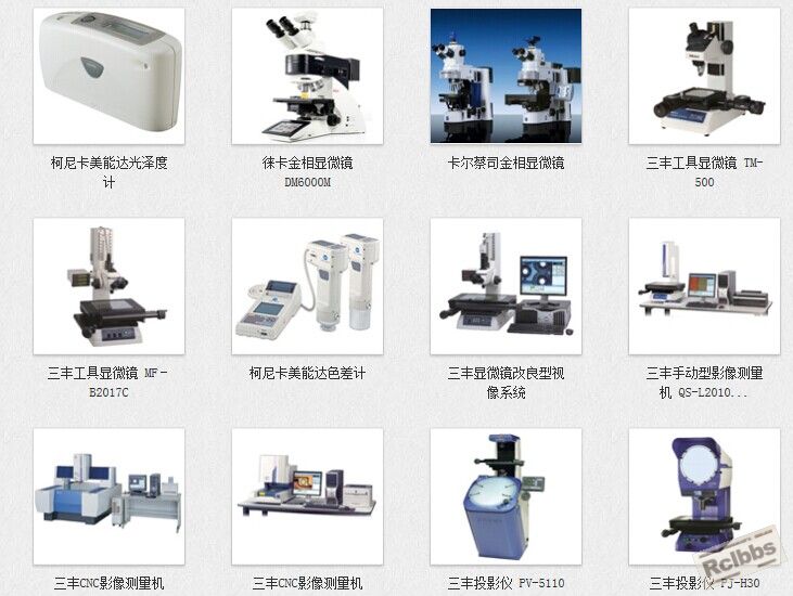 光学仪器.jpg