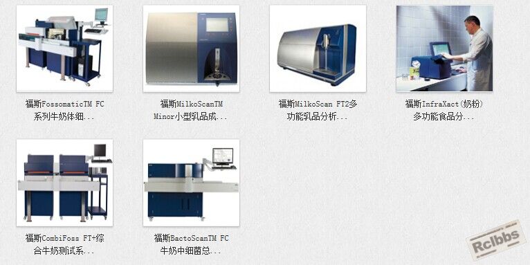 牛奶分析仪.jpg