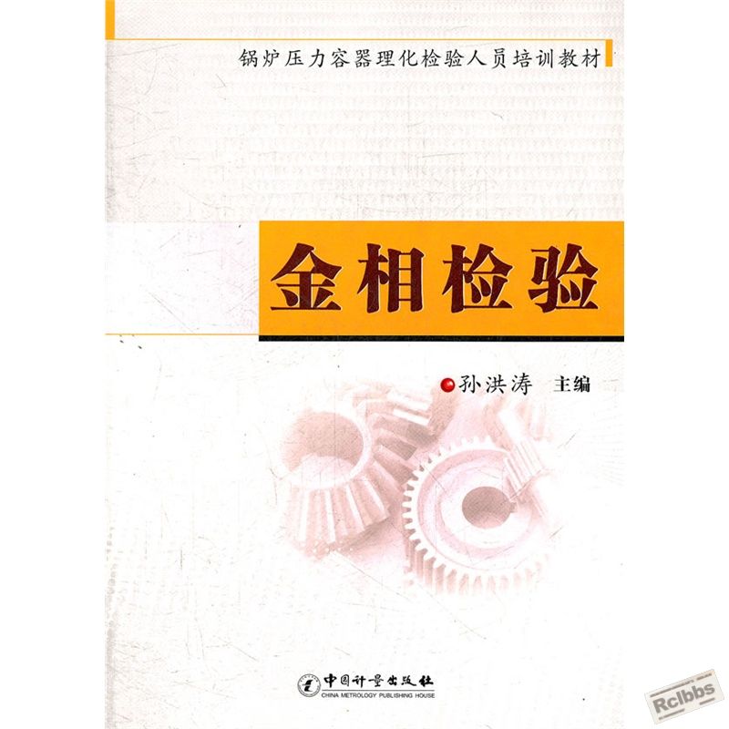 金相检验_u_1.jpg