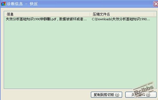 失效分析.jpg