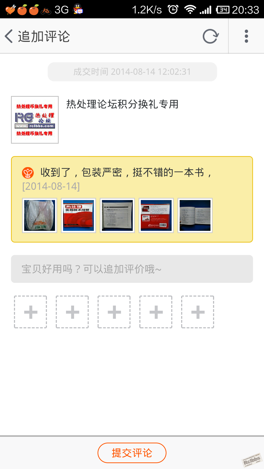 Screenshot_2014-08-15-20-33-18.png