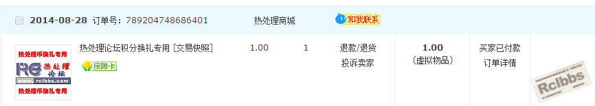QQ截图20140828094937.png