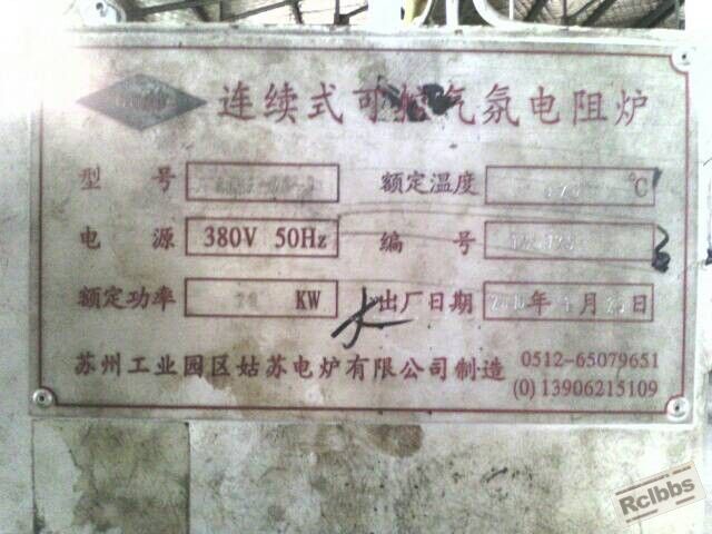 设备铭牌