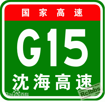 沈海高速.jpg