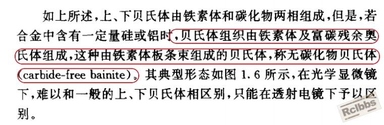  无碳贝氏体