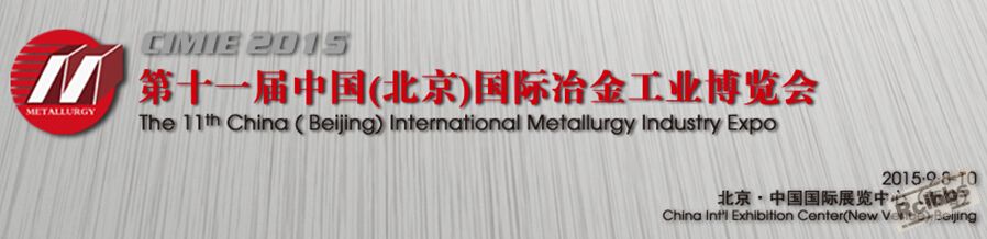 2015冶金标题.jpg