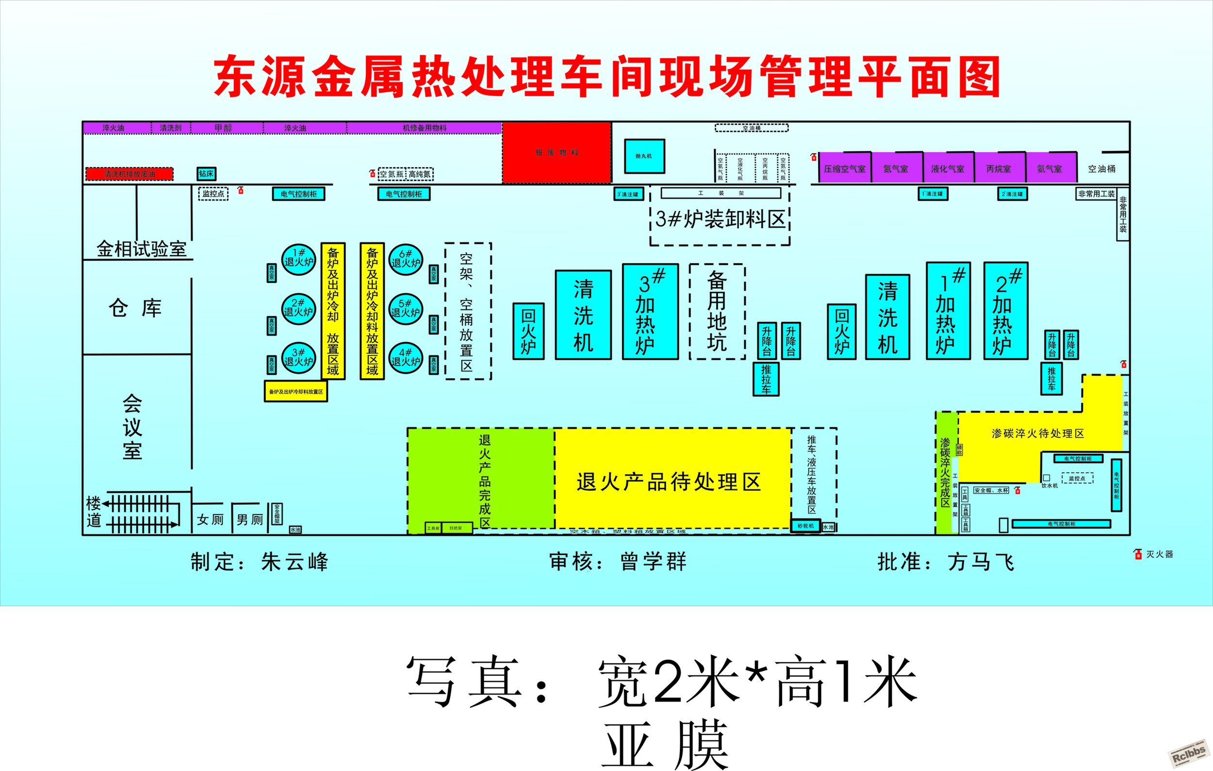 车间平面图1.jpg