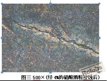 裂纹评判