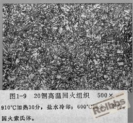 索氏体.jpg