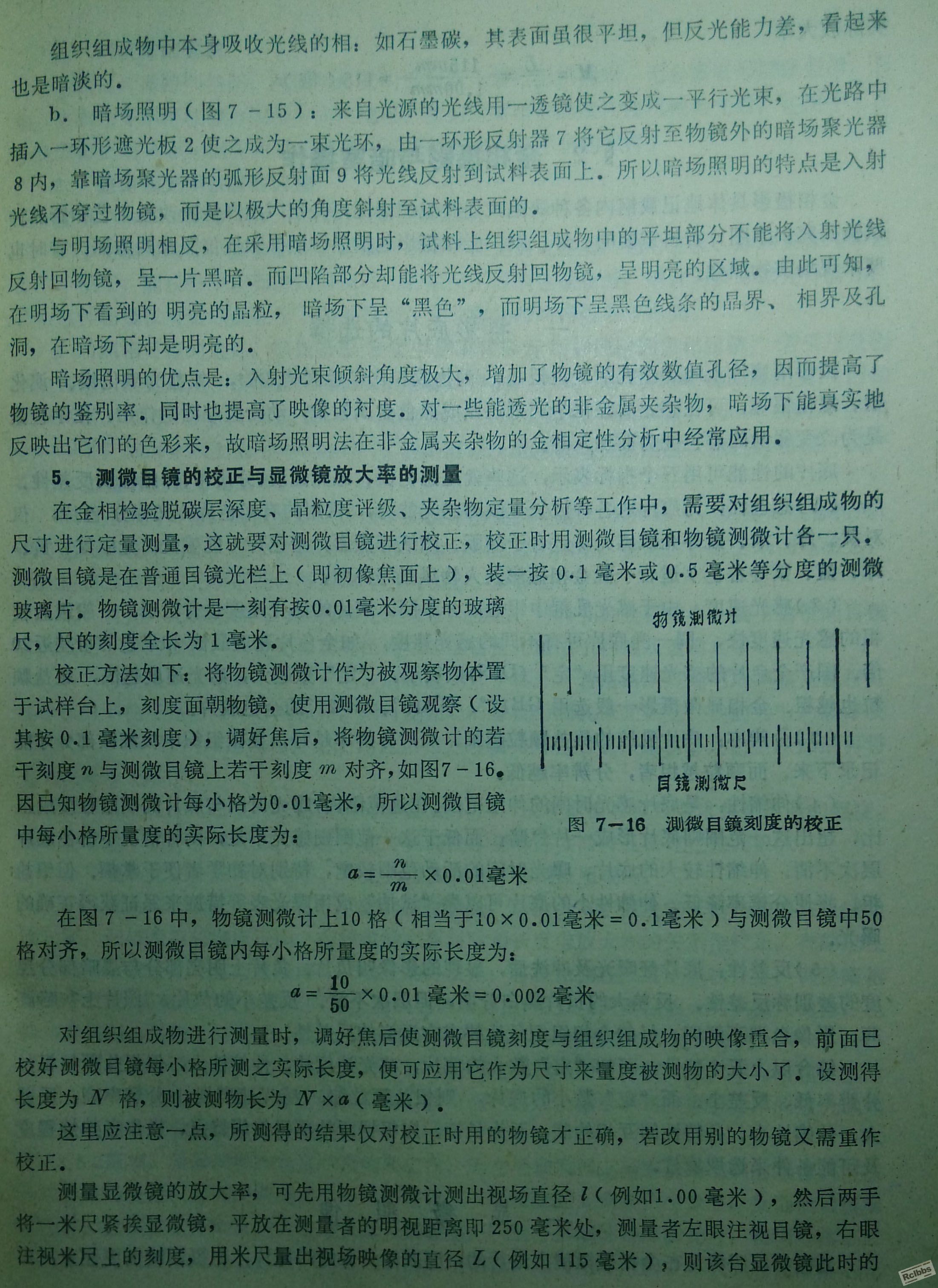 显微镜标尺.jpg