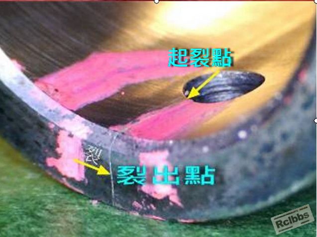 連桿 淬裂.jpg