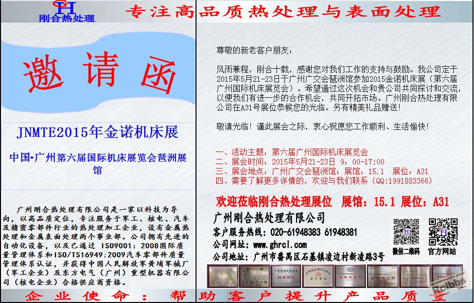 邀请函