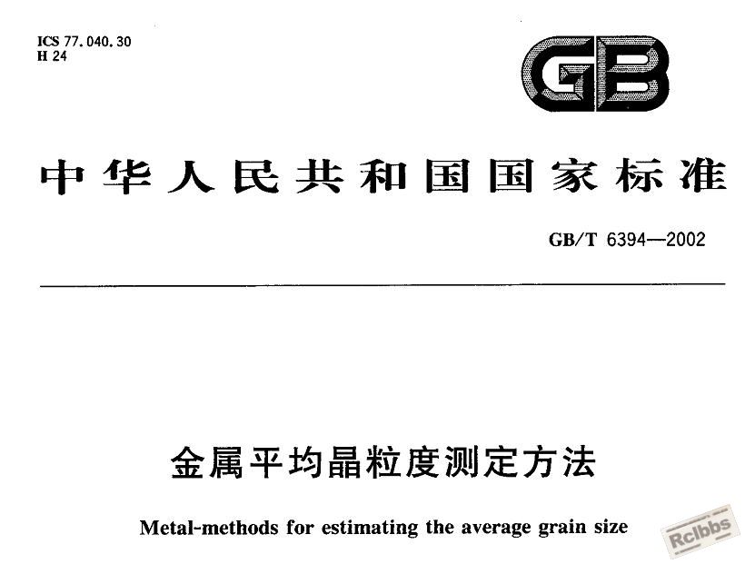 晶粒度.JPG