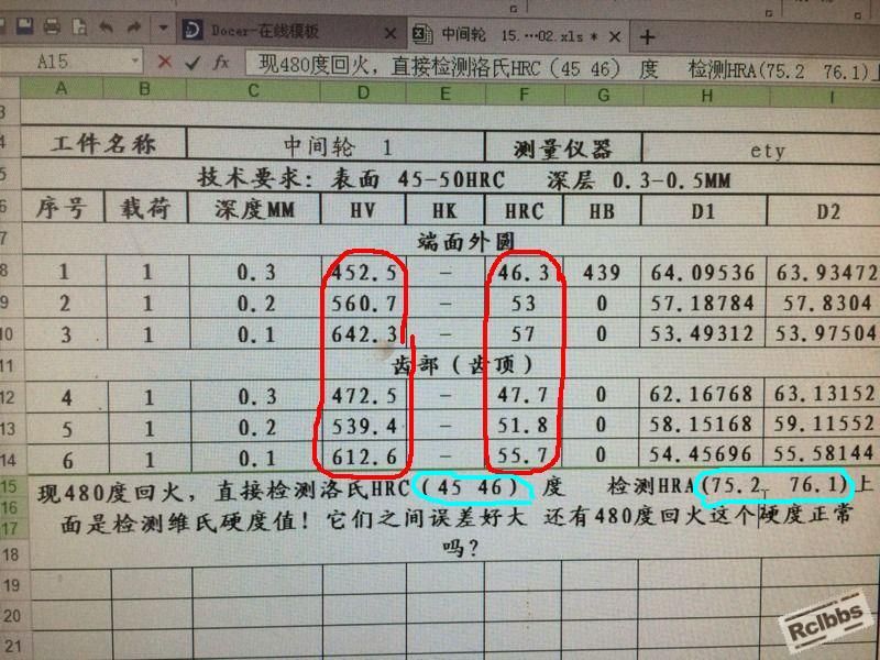 硬度.JPG