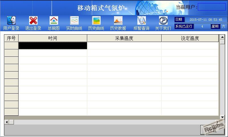 报警记录界面.jpg