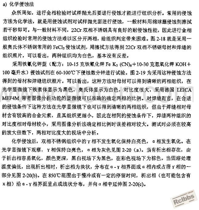 2205腐蚀剂.JPG