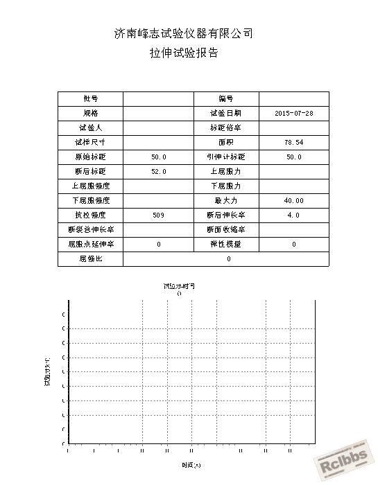拉伸试验报告.JPG