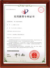 一种工业电炉控制系统专利证书.jpg