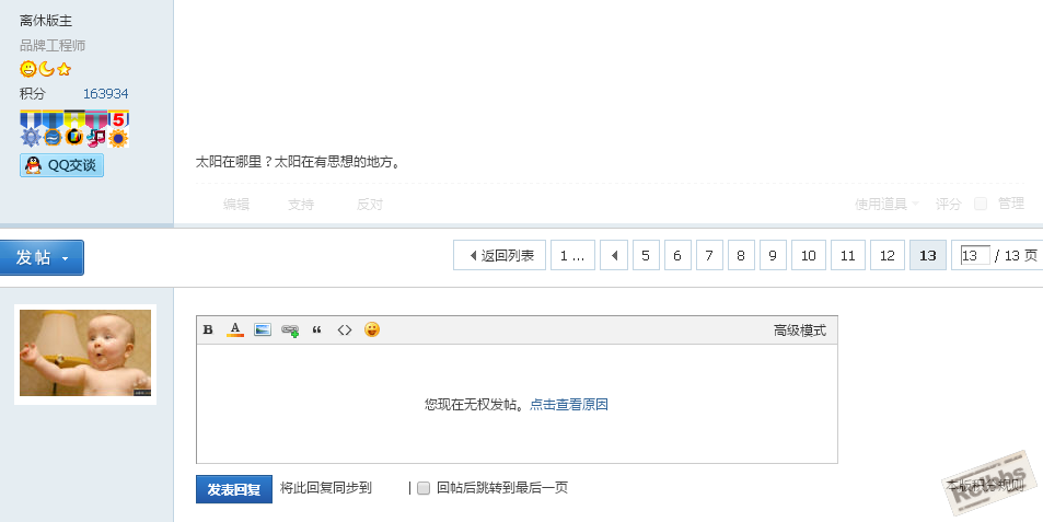 QQ截图20160106133354.png
