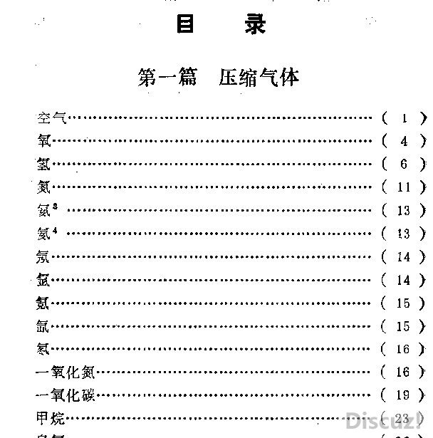 目录.jpg