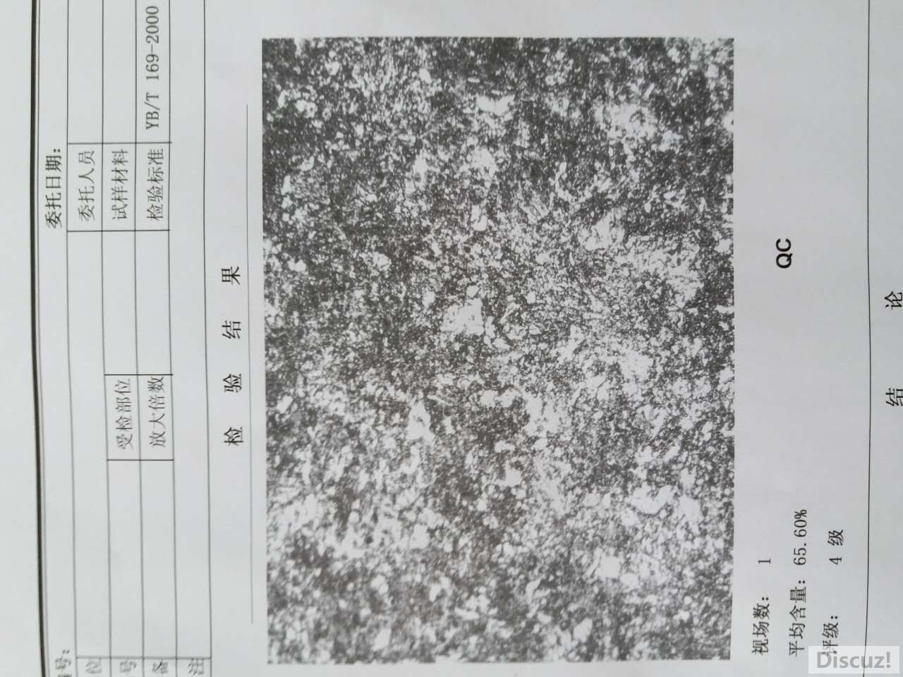 这是我方金相图