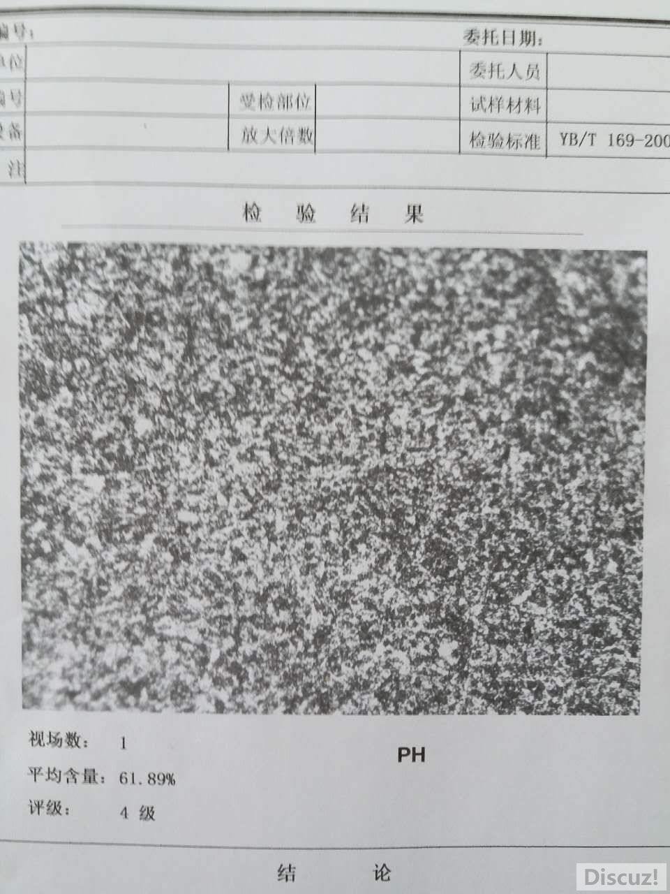 这是样品金相图