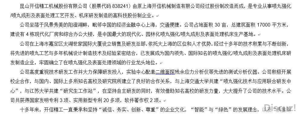 公司介绍1.JPG