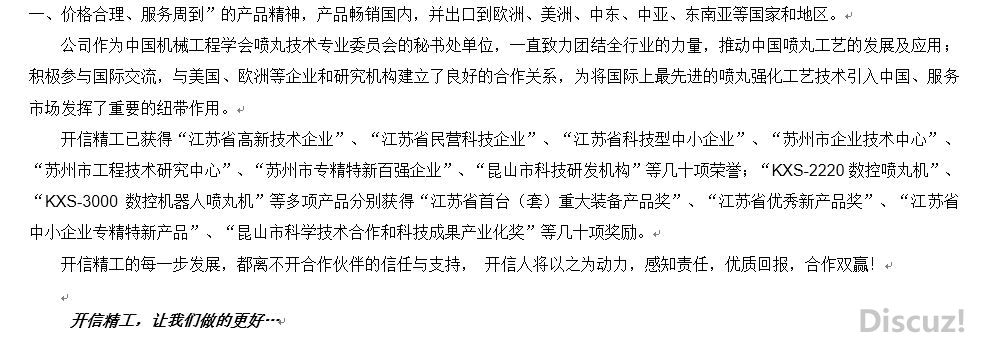 公司介绍2.JPG