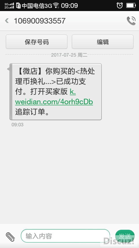 付款完成信息.jpg