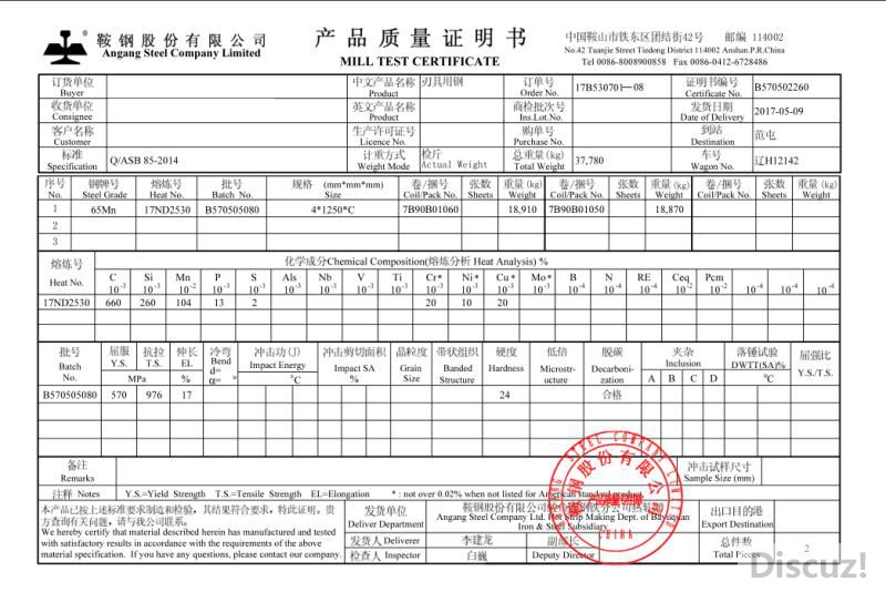 质保书