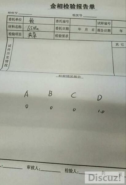 夹杂