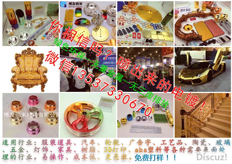 博友纳米彩镀大理石花纹1_副本_副本.jpg