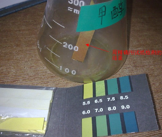 精确PH试纸检测的结果.jpg