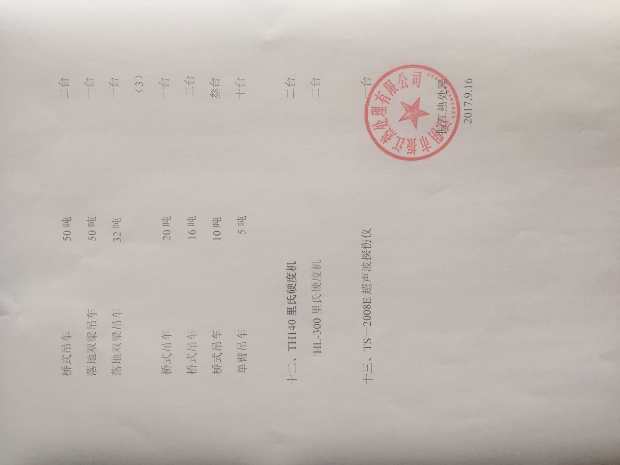 QQ图片20171005151412.jpg