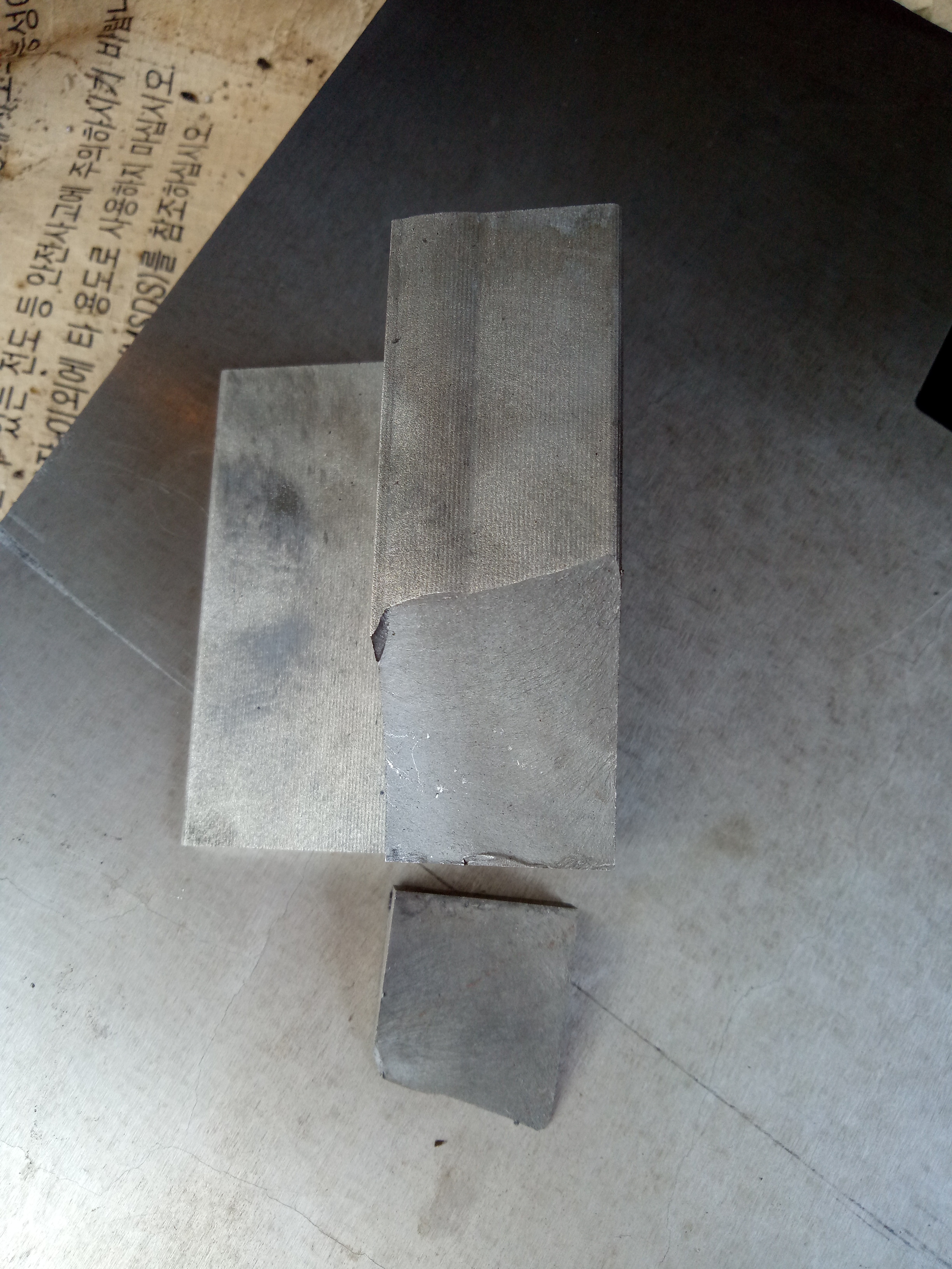 线切割割下的小块