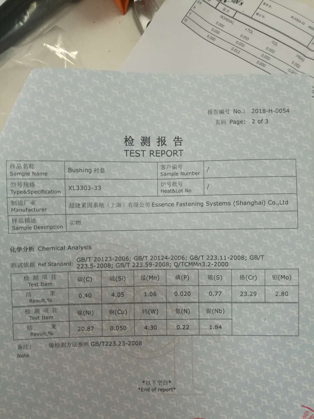 材料化学成分.jpg