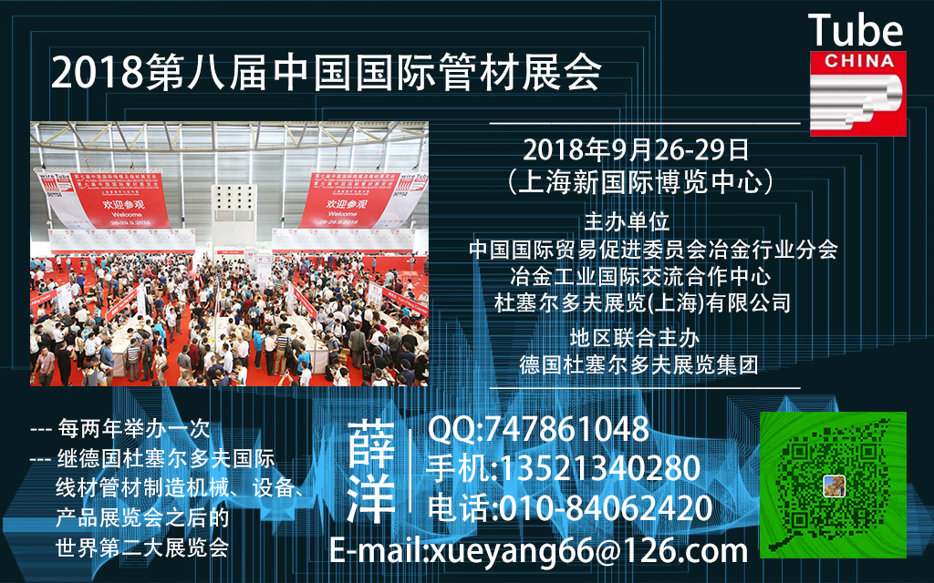 管材展卡片.jpg